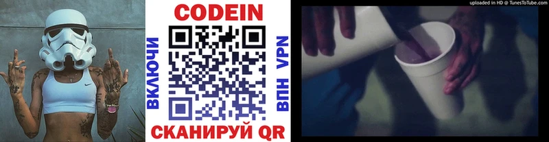 Кодеиновый сироп Lean Purple Drank  Купить  Удомля 
