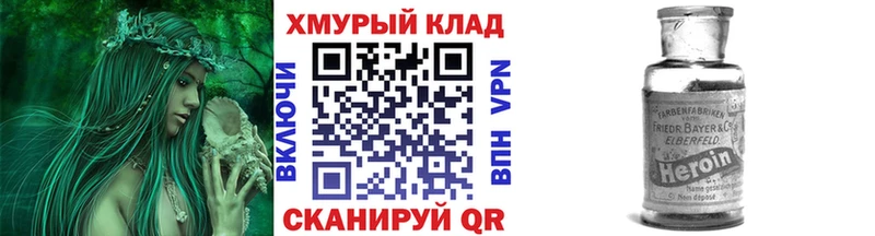 Купить где  Удомля  Героин хмурый 