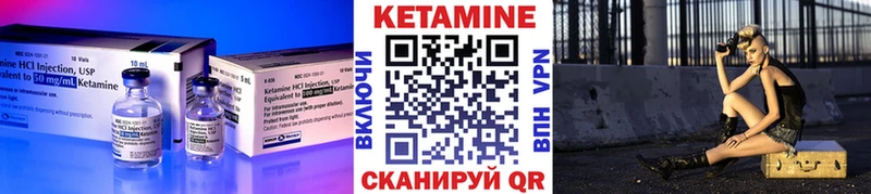 Кетамин ketamine  Купить закладки  Удомля 