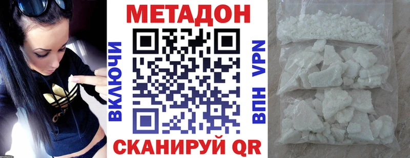 Купить закладки  Удомля  МЕТАДОН белоснежный 